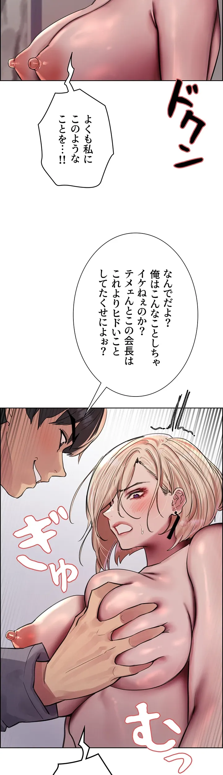 セクストップウォッチ - Page 7